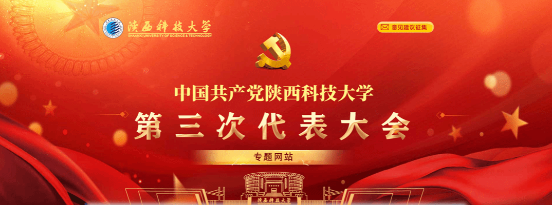 第三次党代会
