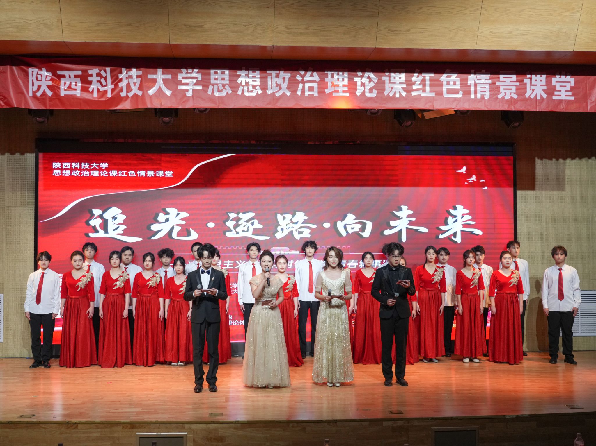 陕西科技大学举办红色情景课堂展演 打造行走的“大思政课”
