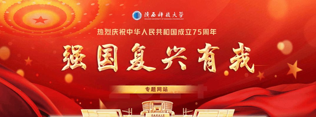 75周年专题网站
